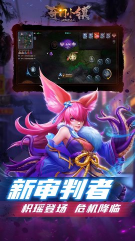 奇门小镇测试版 1.5 官方版