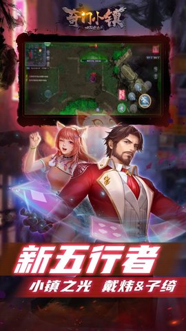 奇门小镇测试版 1.5 官方版