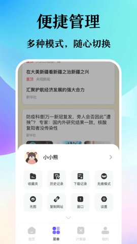 译讯浏览器App 6.1.1005 安卓版