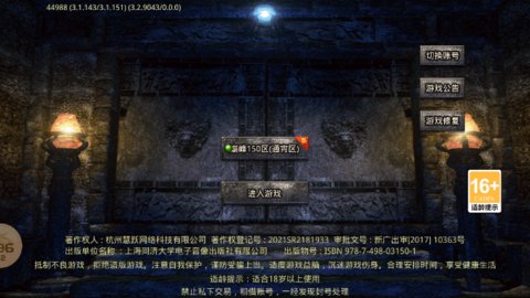 传奇可视化编辑器中文版下载 4.3.3 免费版