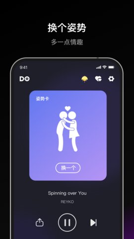 dofm热恋版App 2.5.0 安卓版