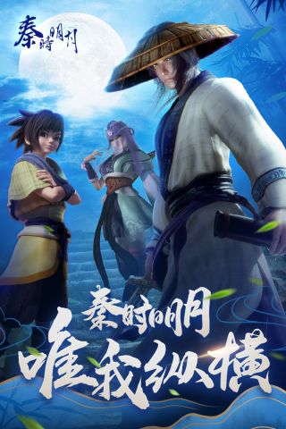 秦时明月卡牌UC版 7.4.2 渠道服版