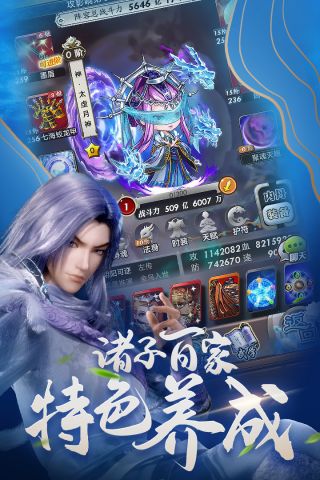 秦时明月卡牌UC版 7.4.2 渠道服版