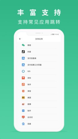 随便扫App 1.2.4 安卓版