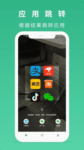 随便扫App 1.2.4 安卓版