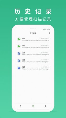 随便扫App 1.2.4 安卓版