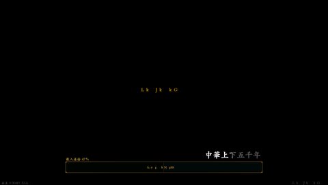 中华上下五千年修改解锁版 3.6.5 安卓版