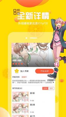 久久五叔漫画App 1.0.0 安卓版