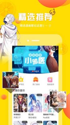 久久五叔漫画App 1.0.0 安卓版