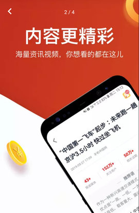 淘最热点app官方下载 3.0.2 安卓版