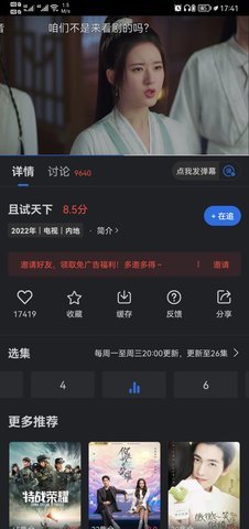 斑马视频免费追剧App 5.7.0 安卓版