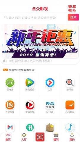 合众影视App 2.0.9 手机版