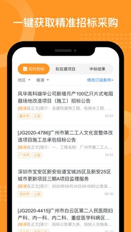 工程帮app 5.6.2 安卓版