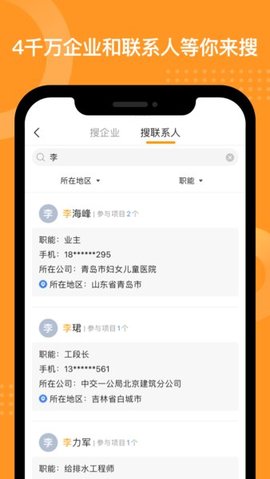 工程帮app 5.6.2 安卓版