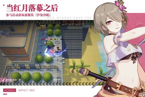 崩坏3UC服 6.9.0 官网版