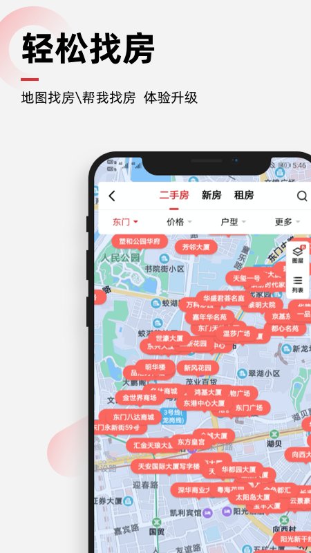 乐有家房源网app 8.7.1 安卓版