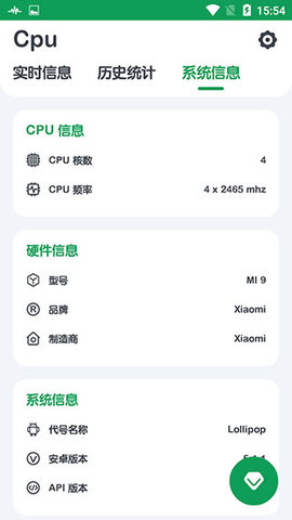 cpu监测旗舰版App 8.6.1 安卓版