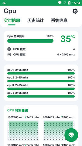 cpu监测旗舰版App 8.6.1 安卓版