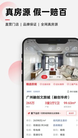 乐有家app 8.7.1 安卓版