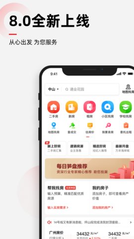 乐有家app 8.7.1 安卓版