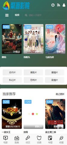 聚源影院App 1.0.0 手机版