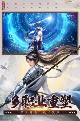 诛仙手游七周年庆典 2.708.2 福利版