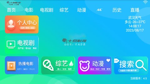 十点TV电视直播App 1.0 最新版