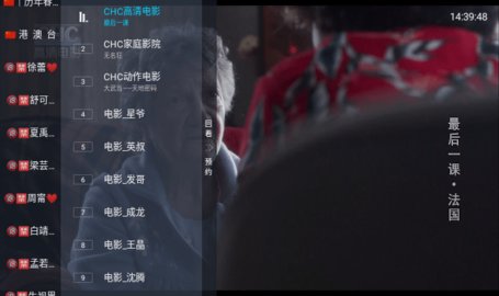 专用TV电视直播下载 5.6.2 最新版