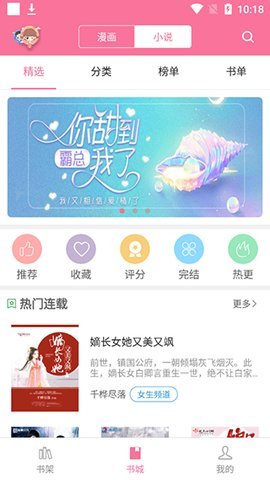 乐语漫画官方正版 1.2.0 安卓版