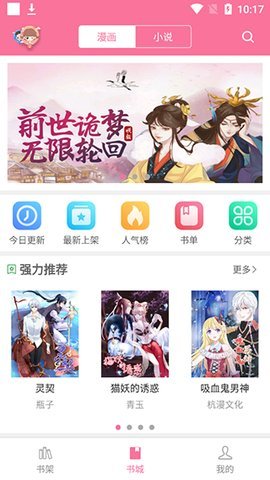 乐语漫画官方正版 1.2.0 安卓版