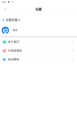 磁力检索机器人APP 1.0.9 安卓版