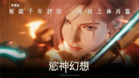 欲神幻想无限内购破解2023最新版 1.6.200 免费版