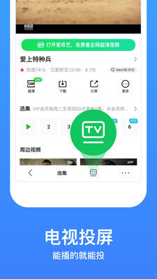 wtv影视大全app 8.4.7 安卓版