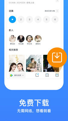 wtv影视大全app 8.4.7 安卓版