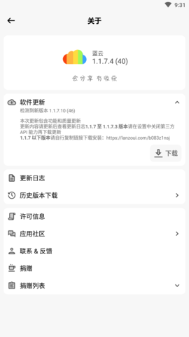 蓝云app 1.3.1.7 安卓版