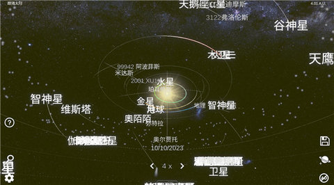 太阳系模拟器游戏 0.176 安卓版