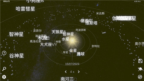 太阳系模拟器游戏 0.176 安卓版