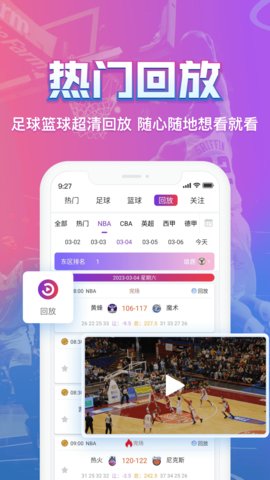 看球吧app 1.3.2 安卓版