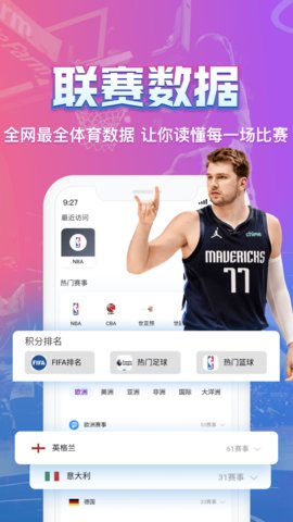 看球吧app 1.3.2 安卓版