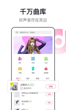 爱唱App 8.5.5.2 安卓版