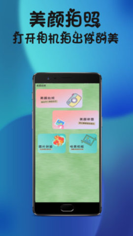 激能相机app 1.0.0 安卓版