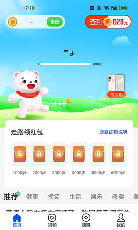 步步熊app 1.1.6 安卓版