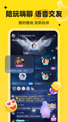 我c语音app 1.4.7 安卓版