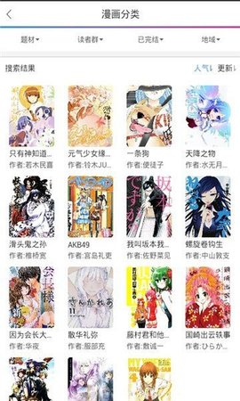 x18漫画免费漫画 8.5.9 安卓版