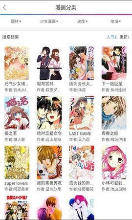 x18漫画免费漫画 8.5.9 安卓版