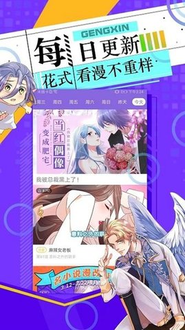 喵喵基地漫画 1.0.1 安卓版