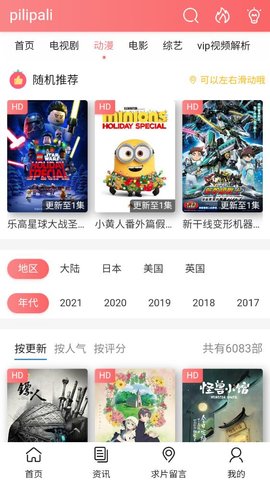 批哩啪哩轻量版App 1.0 官方版