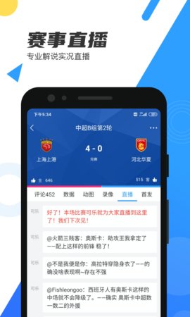 直播8触屏版App 6.5.2 安卓版