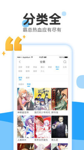 姬漫社漫画免费版 2.0 安卓版