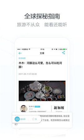 小尾巴翻译官app 7.0.0 安卓版